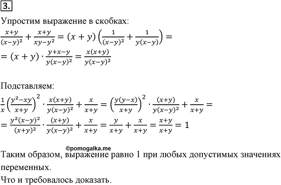 Самостоятельные работы. Вариант 2 С-56 Номер №3 — решение 1