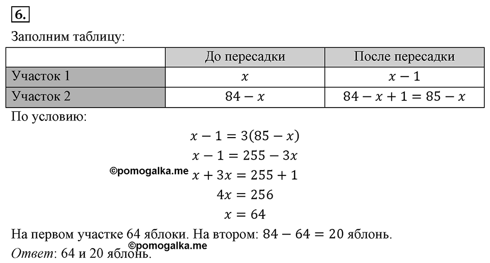 Самостоятельные работы. Вариант 1 С-10 Номер №6 — решение 1