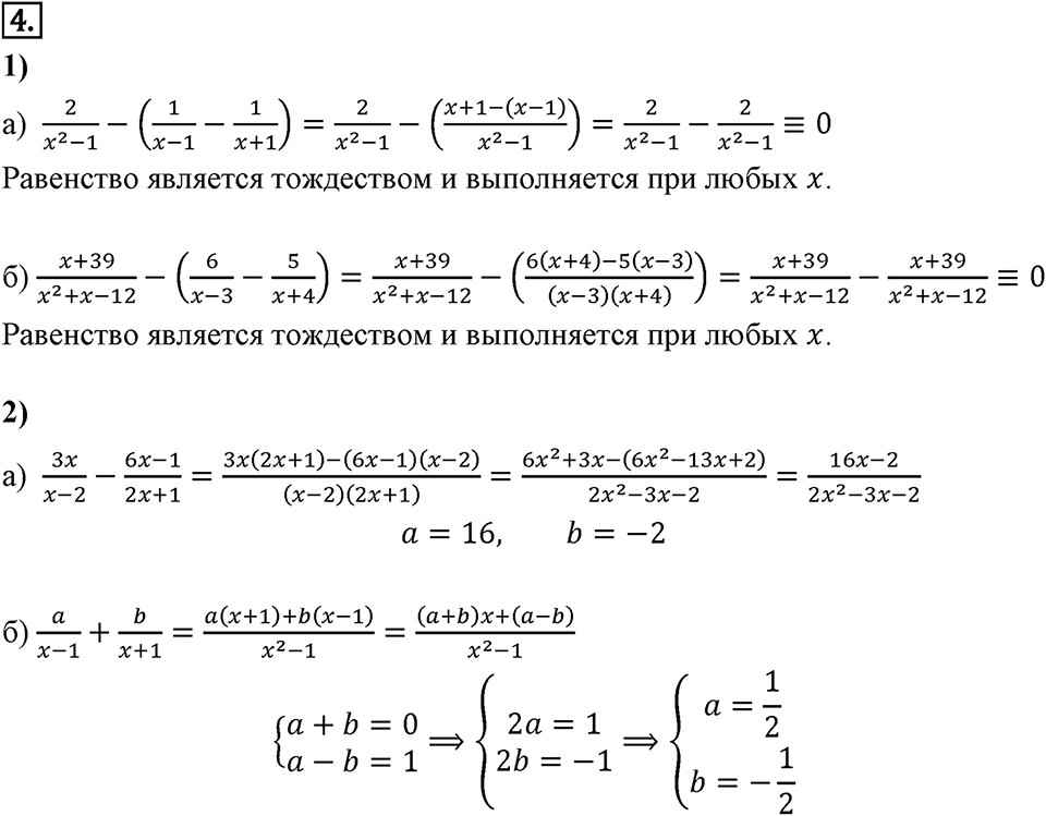 Самостоятельные работы. Вариант 1 С-54 Номер №4 — решение 1