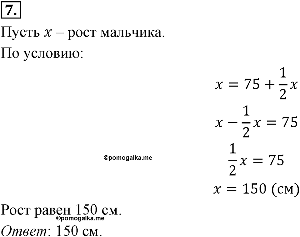 Самостоятельные работы. Вариант 2 С-10 Номер №7 — решение 1
