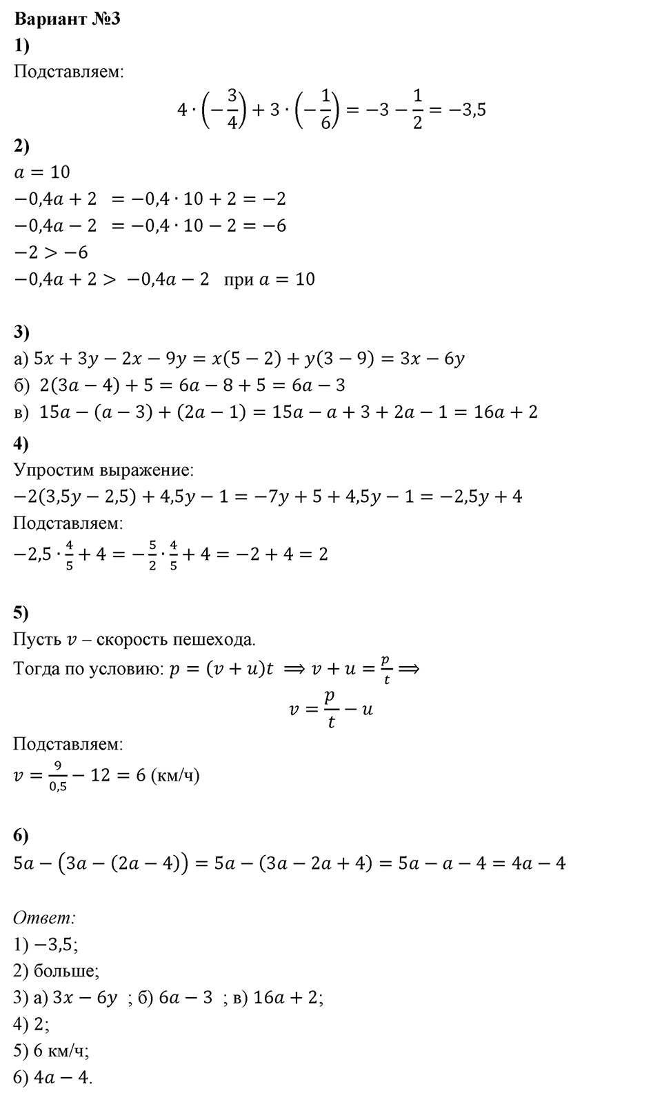 Контрольные работы. Контрольная работа 1 Вариант №3 — решение 1
