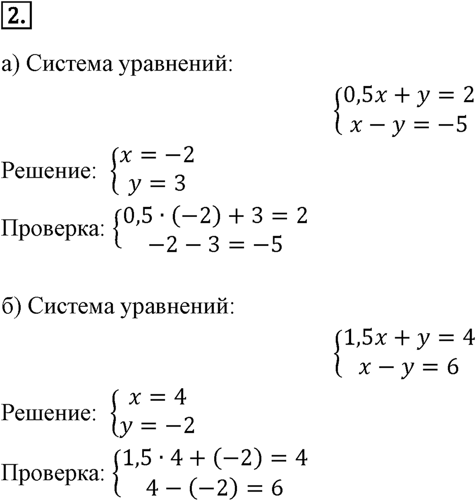 Самостоятельные работы. Вариант 2 С-45 Номер №2 — решение 1