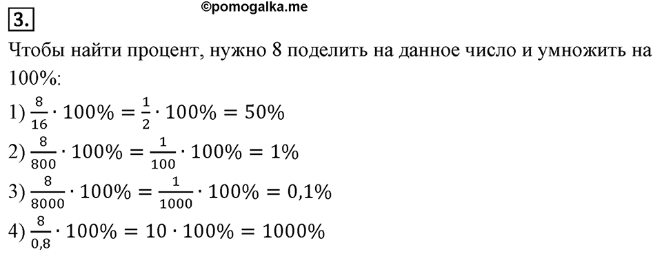 Самостоятельные работы. Вариант 1 С-3 Номер №3 — решение 1