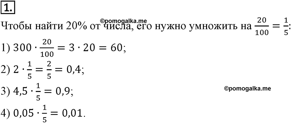 Самостоятельные работы. Вариант 2 С-3 Номер №1 — решение 1