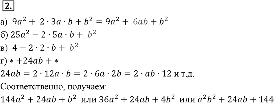 Самостоятельные работы. Вариант 1 С-39 Номер №2 — решение 1