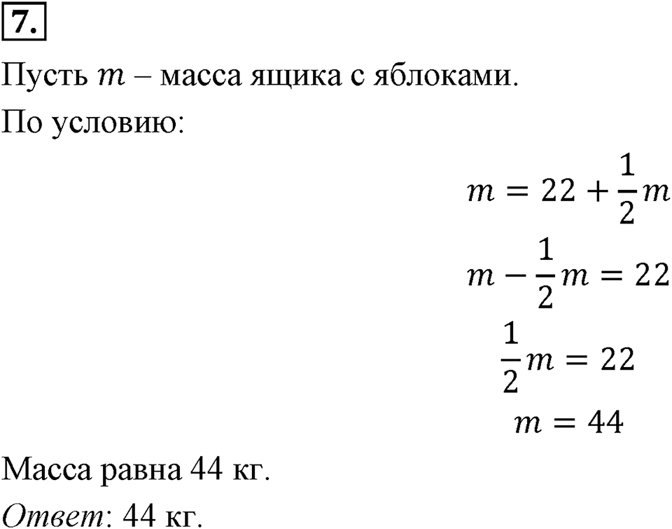 Самостоятельные работы. Вариант 1 С-10 Номер №7 — решение 1