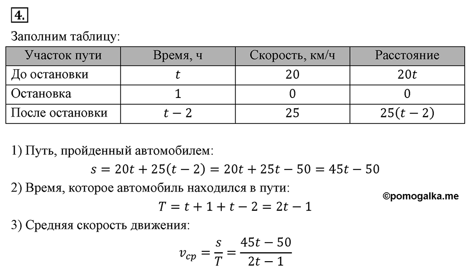 Самостоятельные работы. Вариант 1 С-34 Номер №4 — решение 1