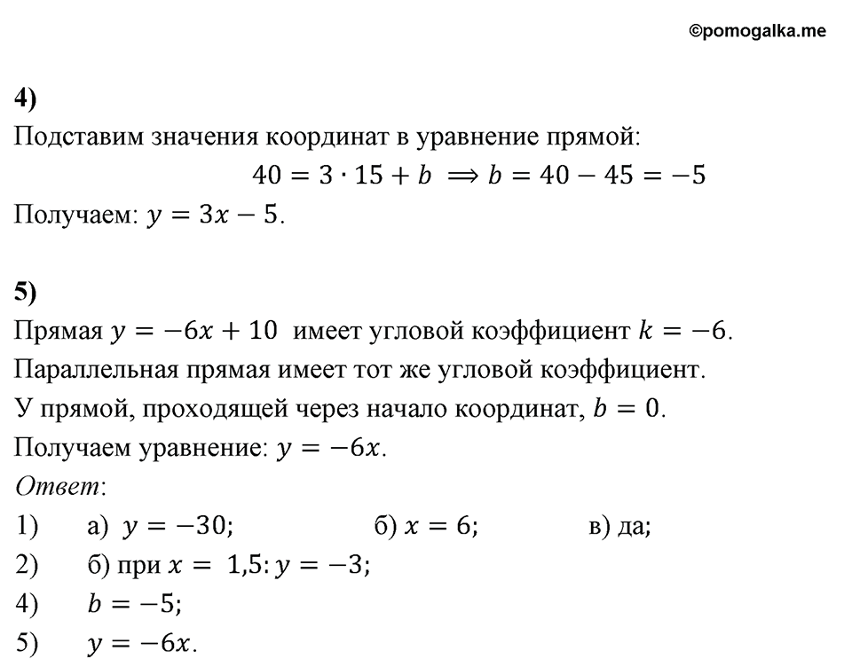 Контрольные работы. Контрольная работа 9А Вариант №3 — решение 2