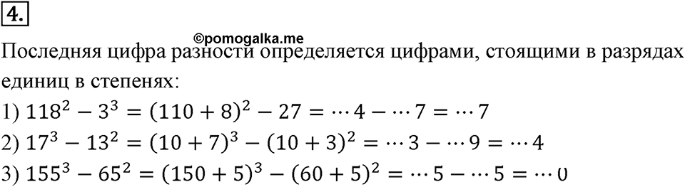 Самостоятельные работы. Вариант 2 С-2 Номер №4 — решение 1