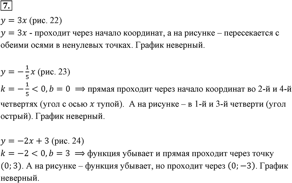 Самостоятельные работы. Вариант 2 С-16 Номер №7 — решение 1
