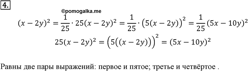 Самостоятельные работы. Вариант 2 С-37 Номер №4 — решение 1