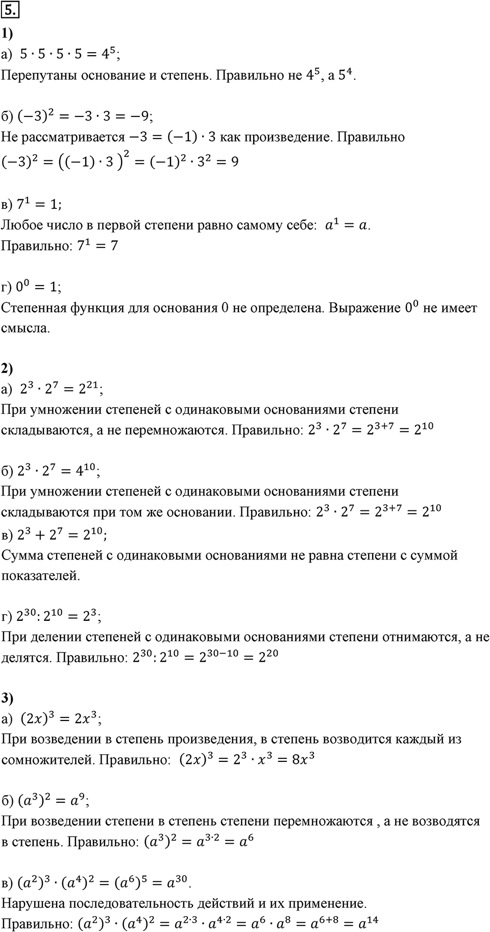 Самостоятельные работы. Вариант 1 С-22 Номер №5 — решение 1