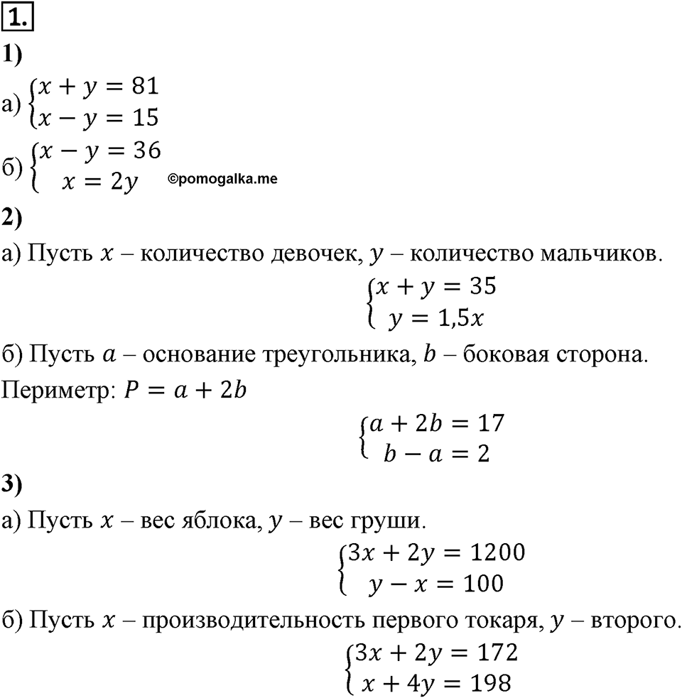 Самостоятельные работы. Вариант 2 С-49 Номер №1 — решение 1