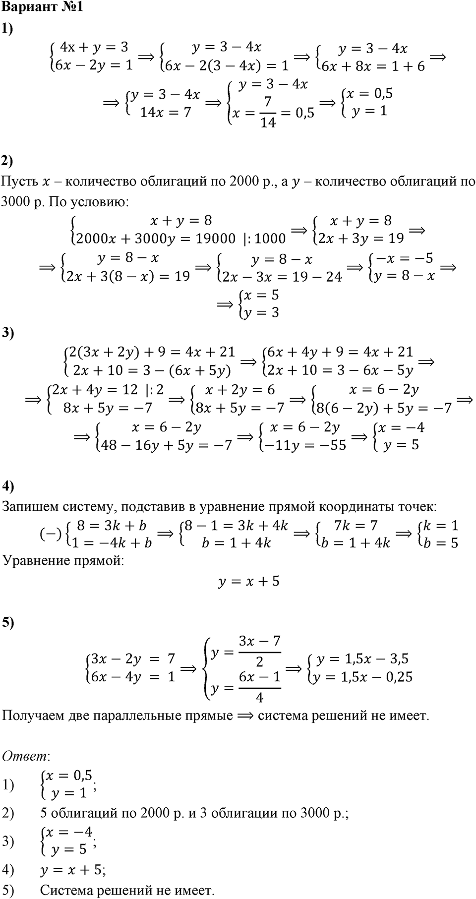 Контрольные работы. Контрольная работа 9 Вариант №1 — решение 1