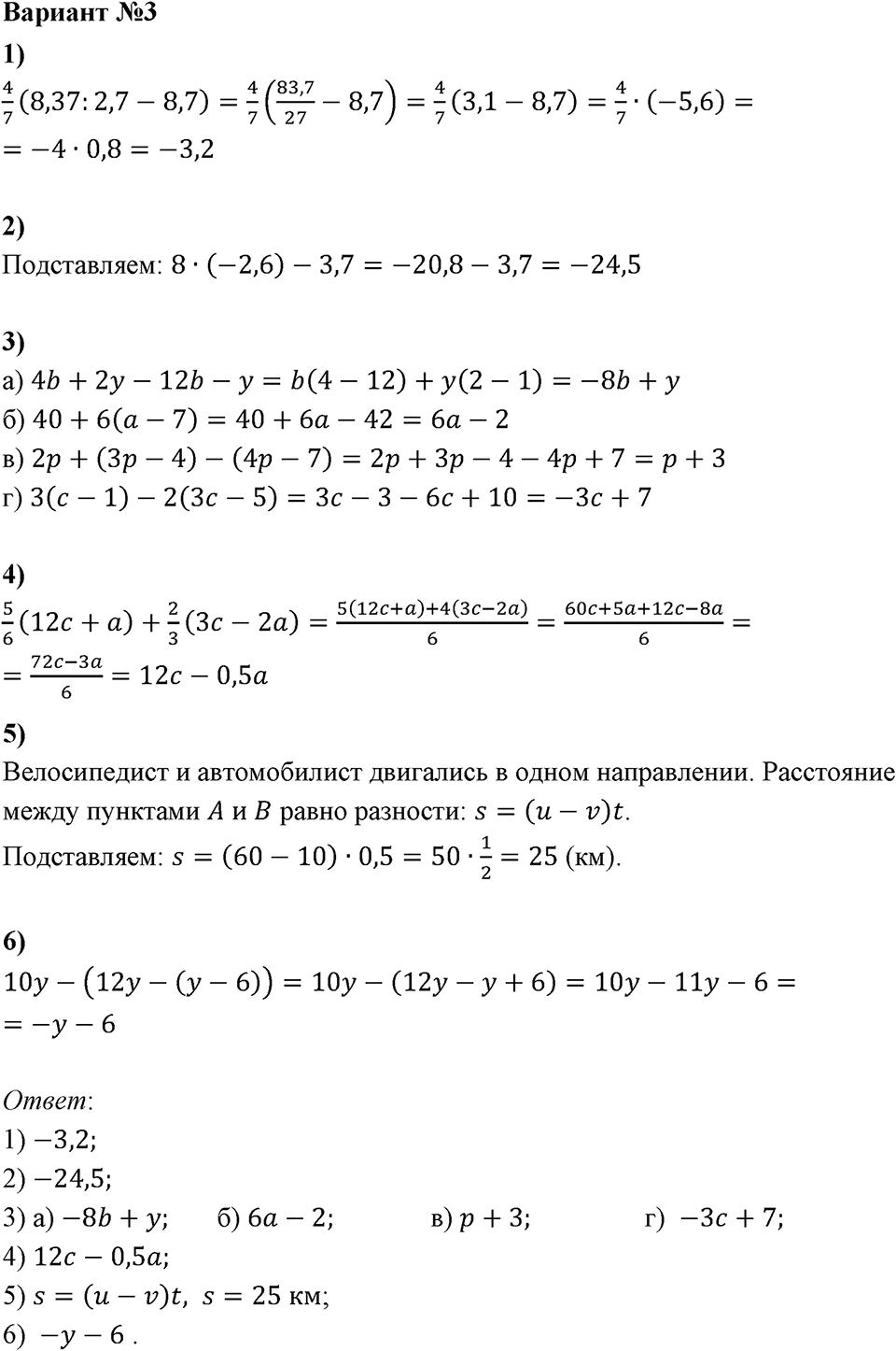 Контрольные работы. Контрольная работа 1А Вариант №3 — решение 1