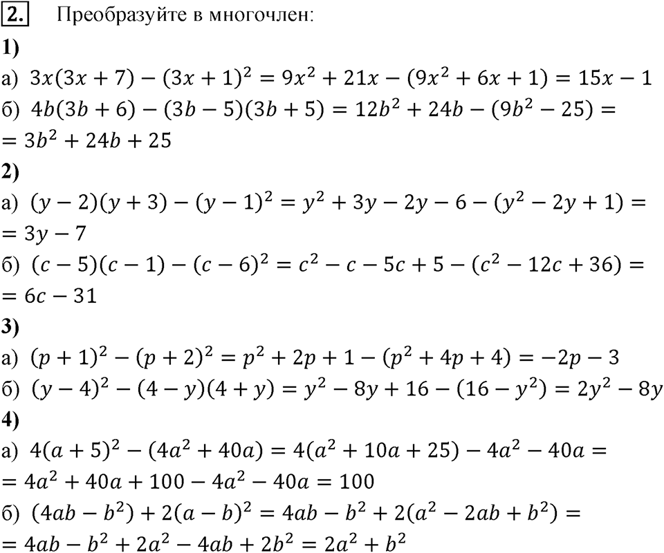 Самостоятельные работы. Вариант 1 С-43 Номер №2 — решение 1
