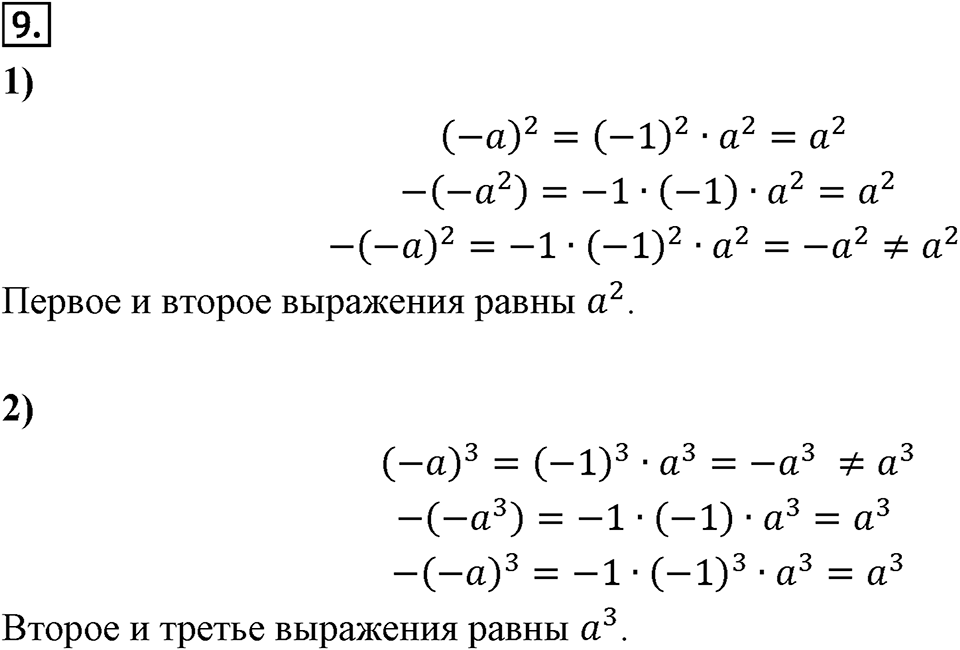 Самостоятельные работы. Вариант 2 С-21 Номер №9 — решение 1