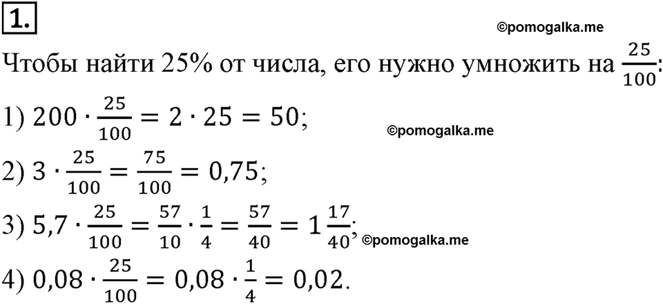 Самостоятельные работы. Вариант 1 С-3 Номер №1 — решение 1