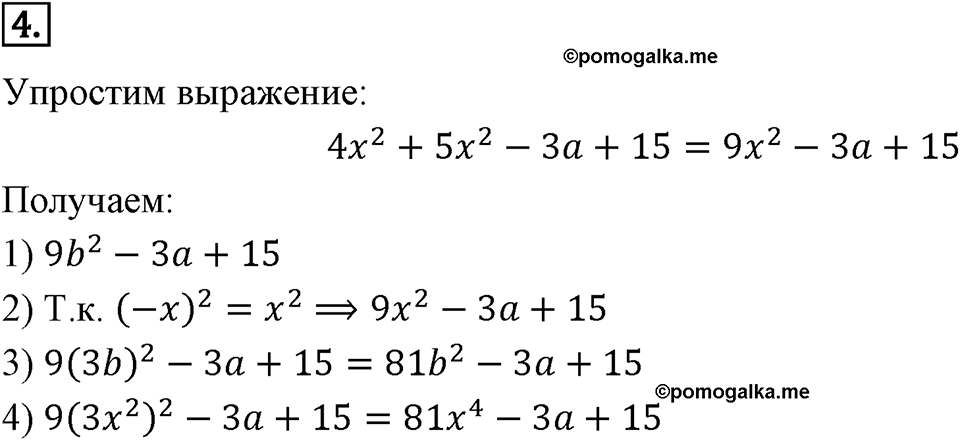 Самостоятельные работы. Вариант 1 С-25 Номер №4 — решение 1