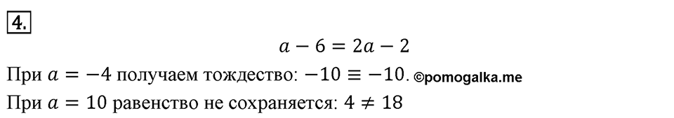 Самостоятельные работы. Вариант 2 С-29 Номер №4 — решение 1