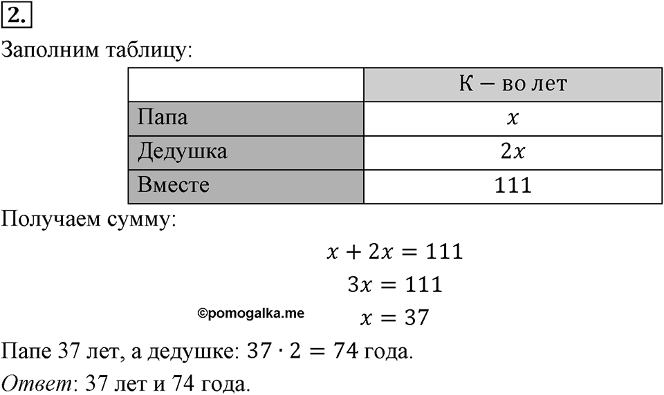 Самостоятельные работы. Вариант 1 С-10 Номер №2 — решение 1