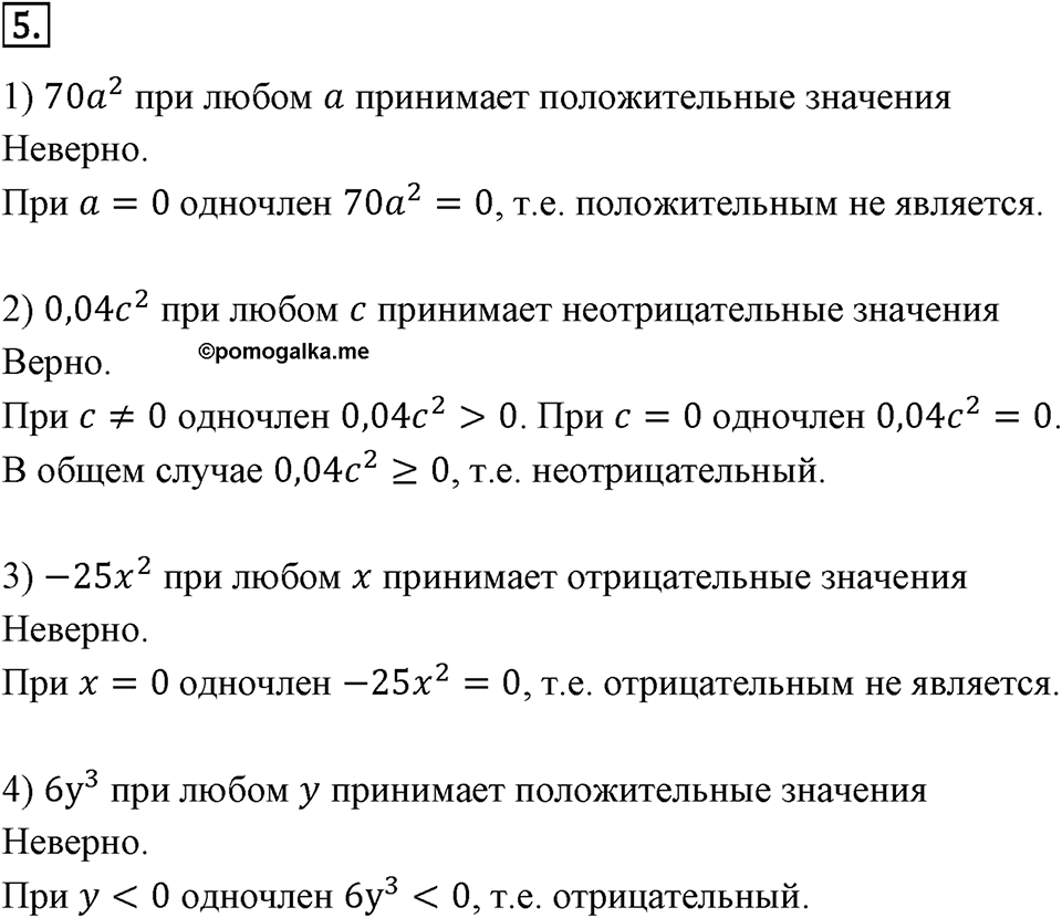 Самостоятельные работы. Вариант 1 С-23 Номер №5 — решение 1