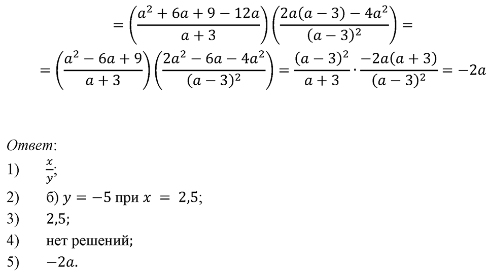 Итоговые контрольные работы. Итоговая контрольная работа 3А Вариант №4 — решение 2
