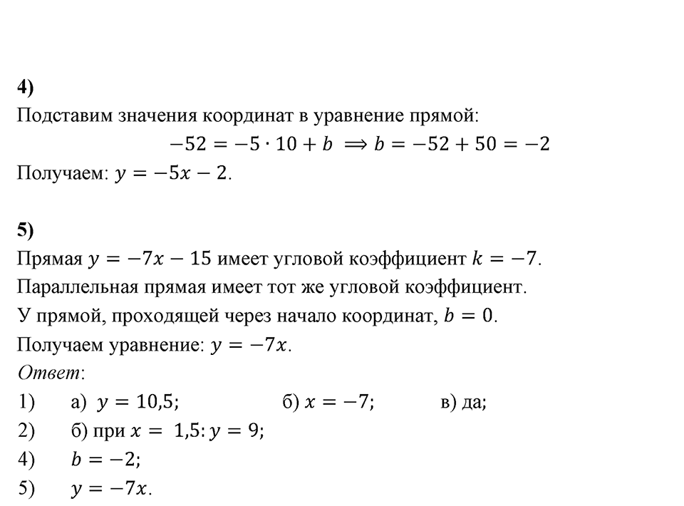 Контрольные работы. Контрольная работа 9А Вариант №1 — решение 2