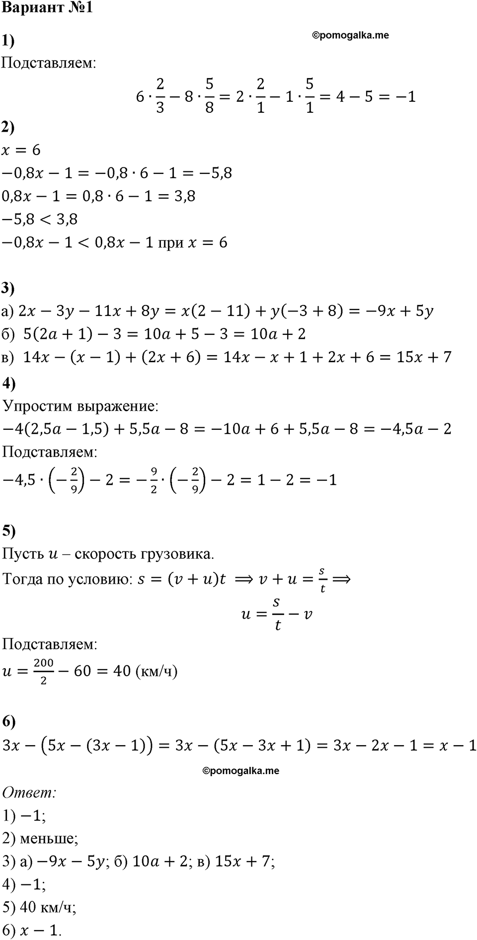 Контрольные работы. Контрольная работа 1 Вариант №1 — решение 1