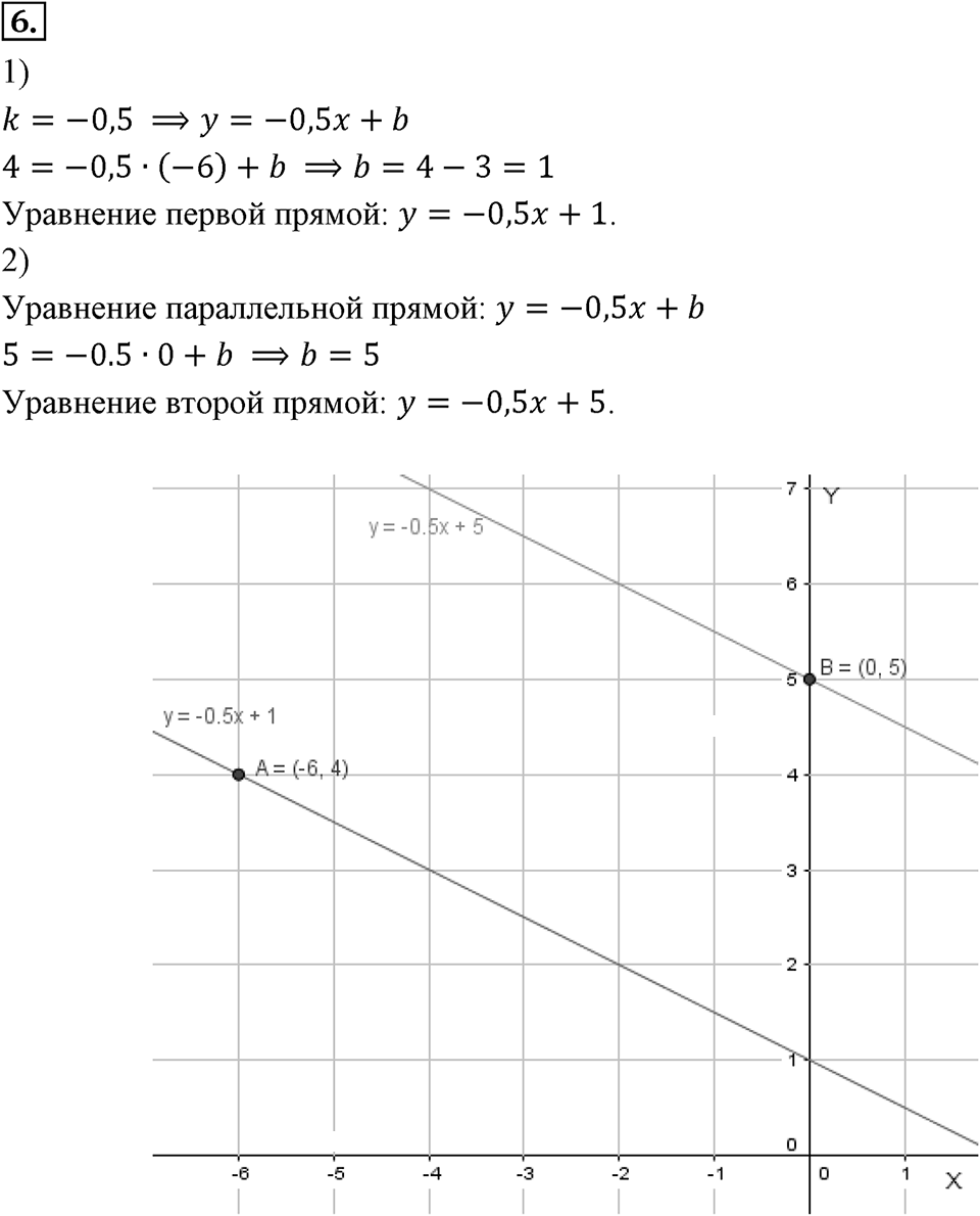 Самостоятельные работы. Вариант 1 С-16 Номер №6 — решение 1