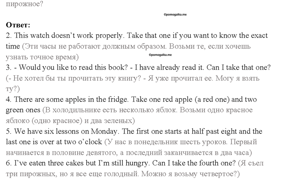 3. LOOK AT TEENAGE PROBLEMS: SCHOOL EDUCATION. Страница 72 — решение 2