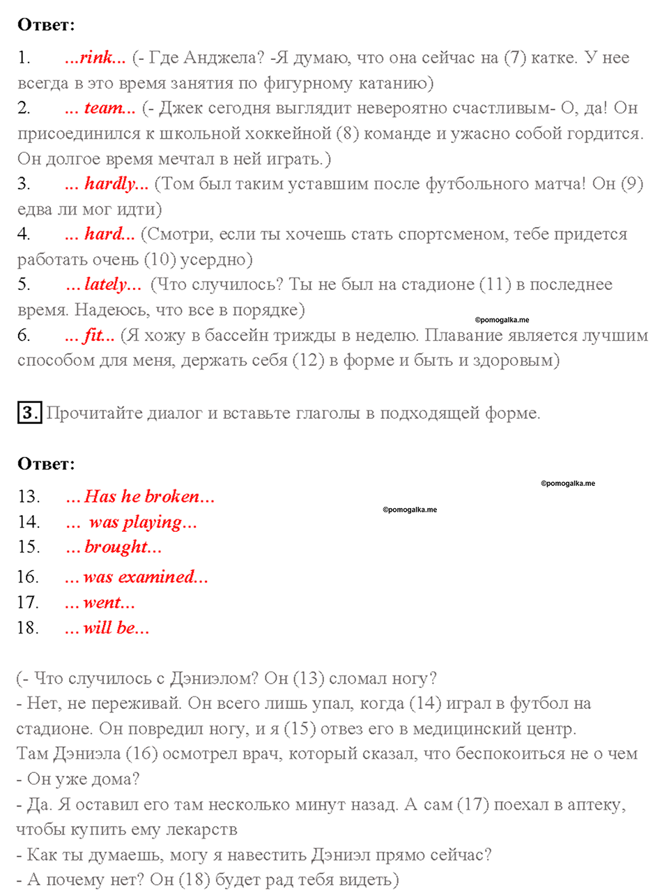 4. SPORT IS FUN. Страница 87 — решение 2
