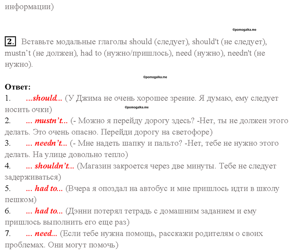 3. LOOK AT TEENAGE PROBLEMS: SCHOOL EDUCATION. Страница 54 — решение 2