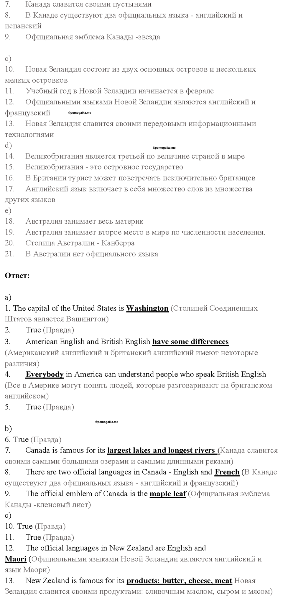 2. MEET THE WINNERS OF THE TEENAGERS’ COMPETITION. Страница 33 — решение 4
