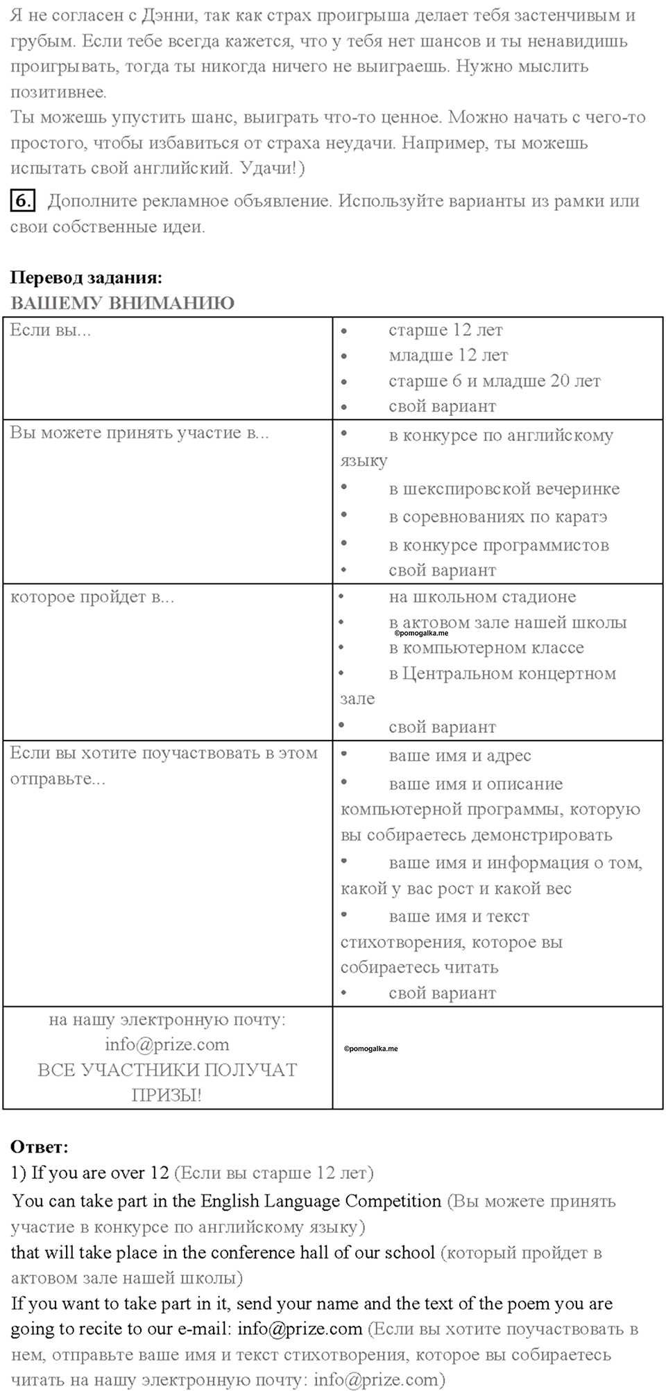 1. THE WORLD TEENAGERS’ I COMPETITION. Страница 5 — решение 2