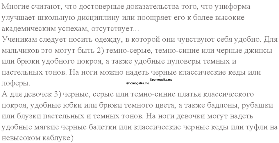 3. LOOK AT TEENAGE PROBLEMS: SCHOOL EDUCATION. Страница 62 — решение 2