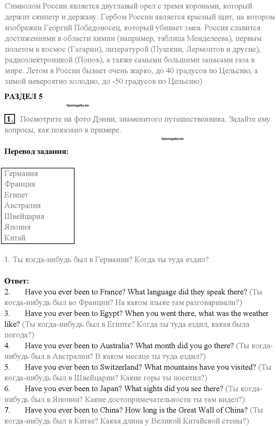 2. MEET THE WINNERS OF THE TEENAGERS’ COMPETITION. Страница 35 — решение 4