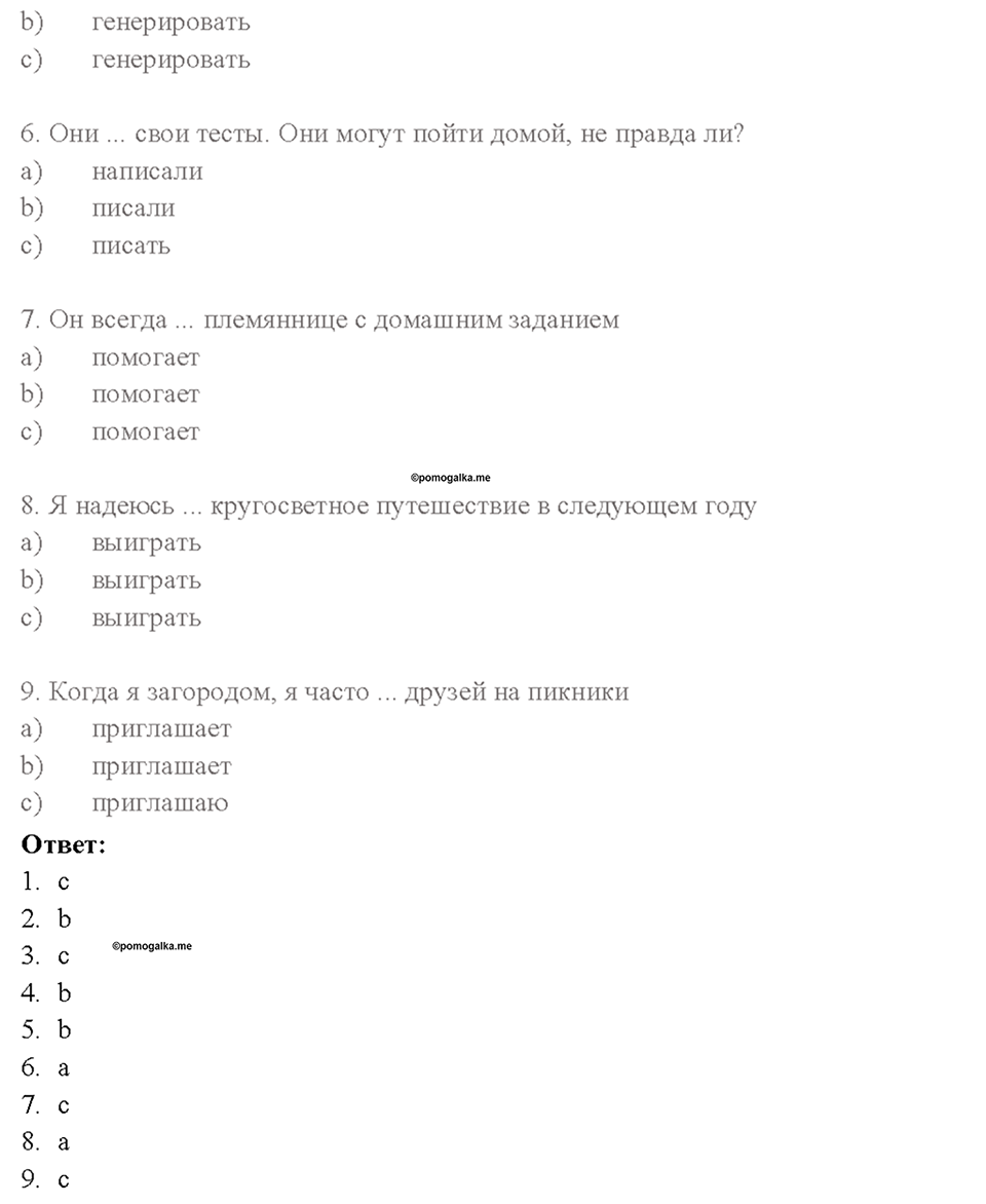 4. SPORT IS FUN. Страница 89 — решение 2
