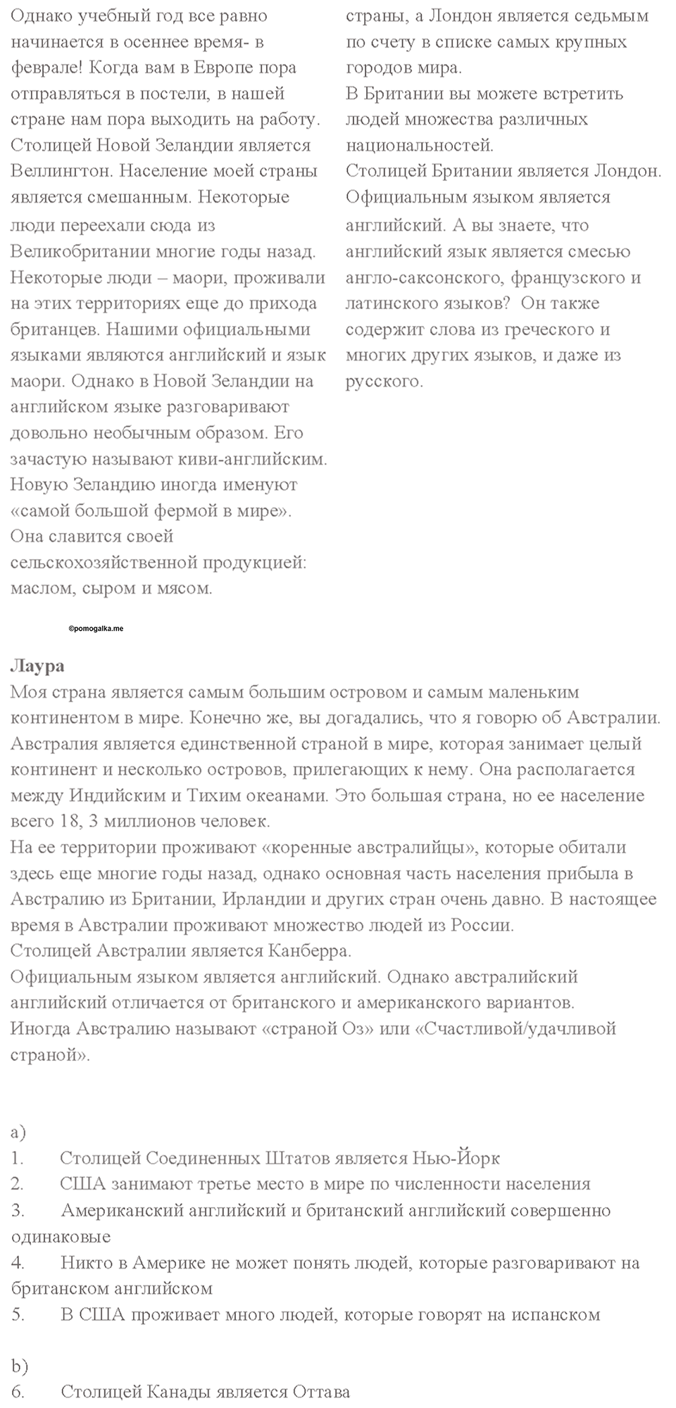 2. MEET THE WINNERS OF THE TEENAGERS’ COMPETITION. Страница 33 — решение 3