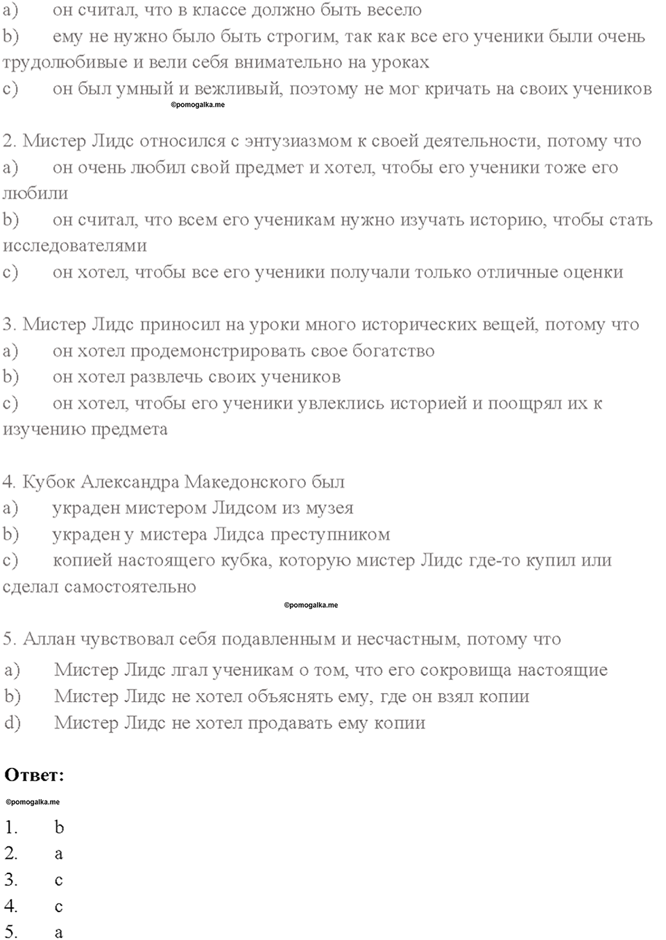 3. LOOK AT TEENAGE PROBLEMS: SCHOOL EDUCATION. Страница 55 — решение 2