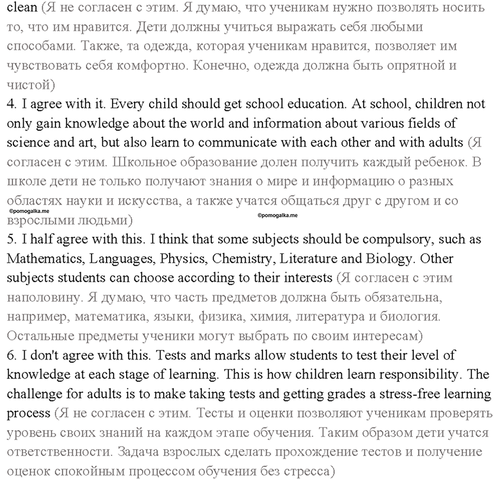 3. LOOK AT TEENAGE PROBLEMS: SCHOOL EDUCATION. Страница 60 — решение 2