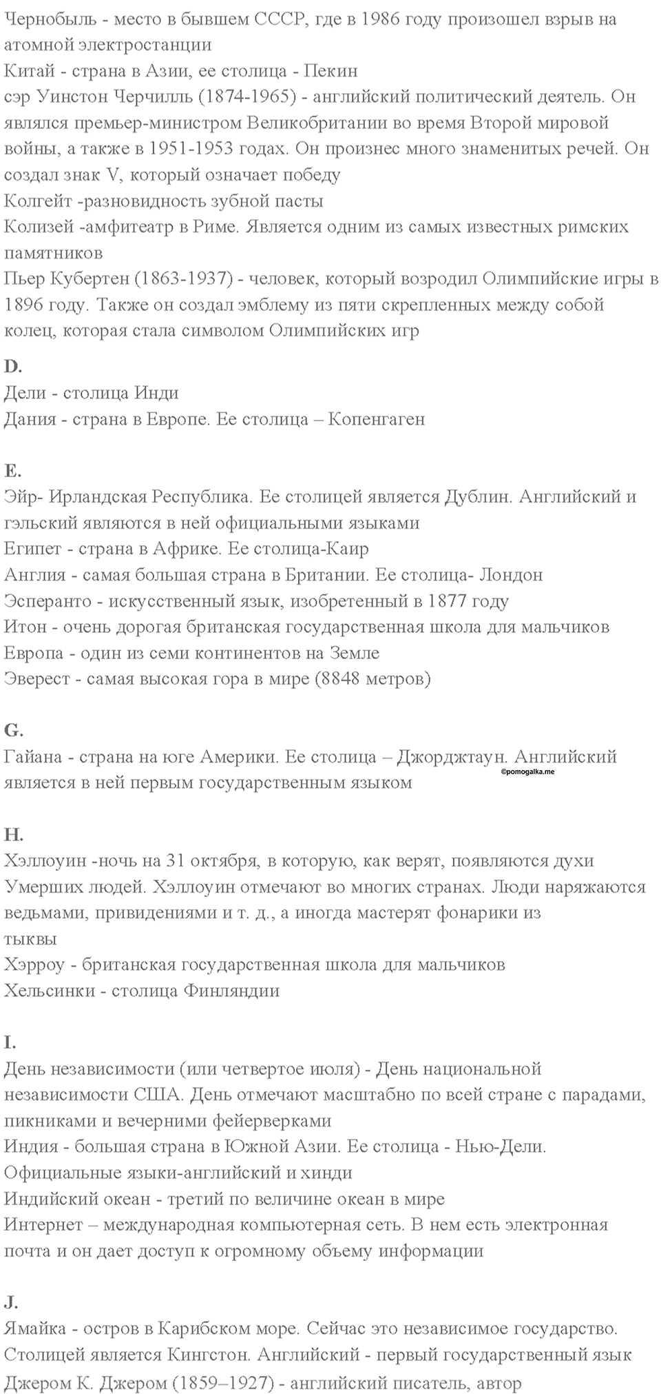 2. MEET THE WINNERS OF THE TEENAGERS’ COMPETITION. Страница 29 — решение 2