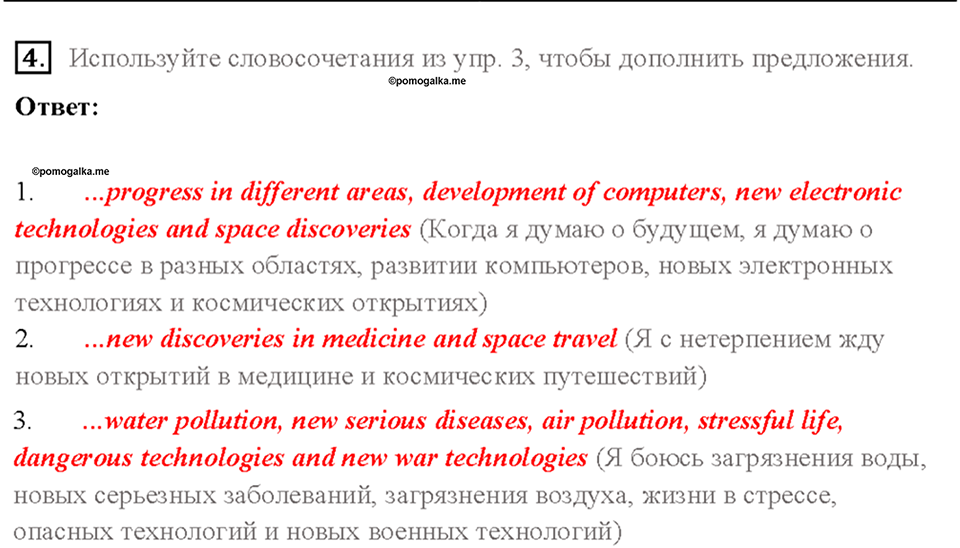 1. THE WORLD TEENAGERS’ I COMPETITION. Страница 11 — решение 2