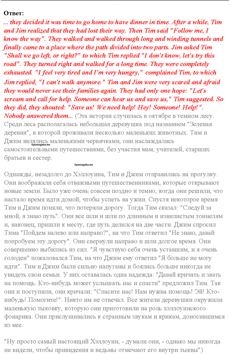 1. THE WORLD TEENAGERS’ I COMPETITION. Страницы 18-19 — решение 2