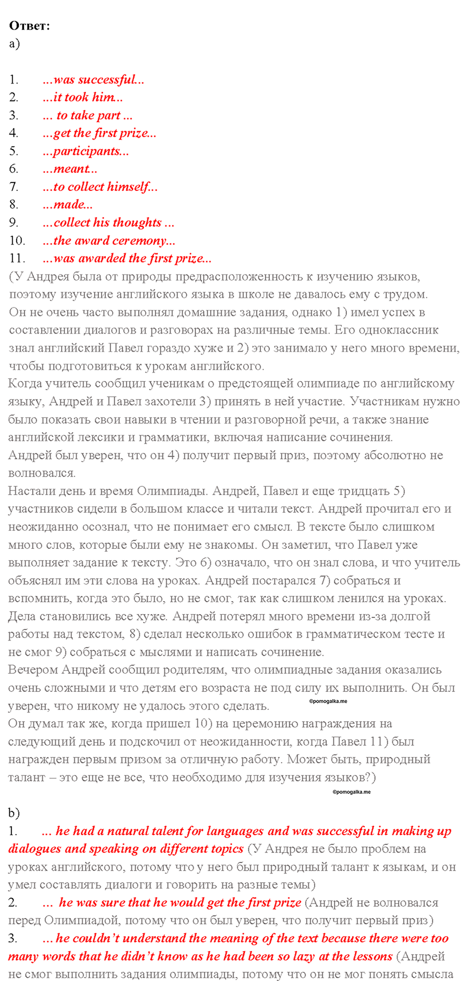 2. MEET THE WINNERS OF THE TEENAGERS’ COMPETITION. Страница 40-41 — решение 2