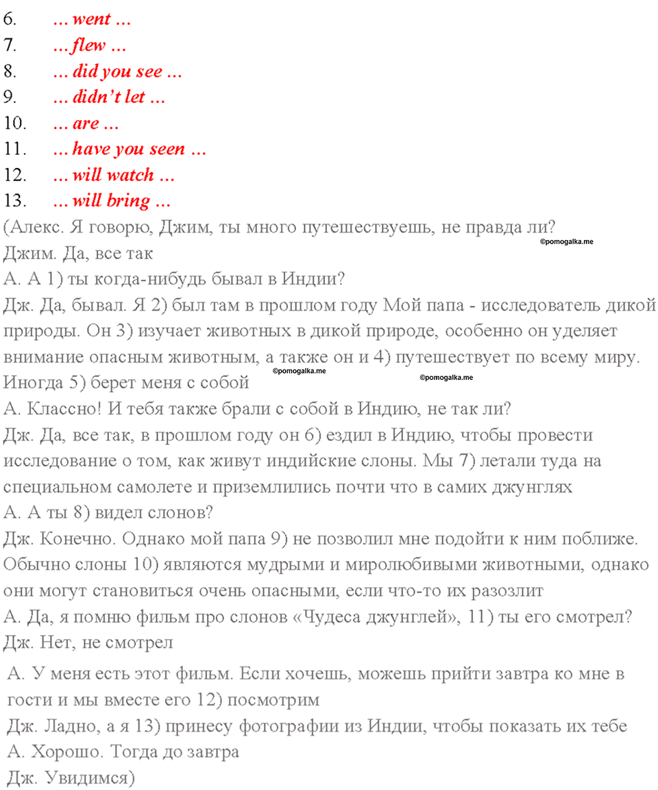 2. MEET THE WINNERS OF THE TEENAGERS’ COMPETITION. Страница 44 — решение 2