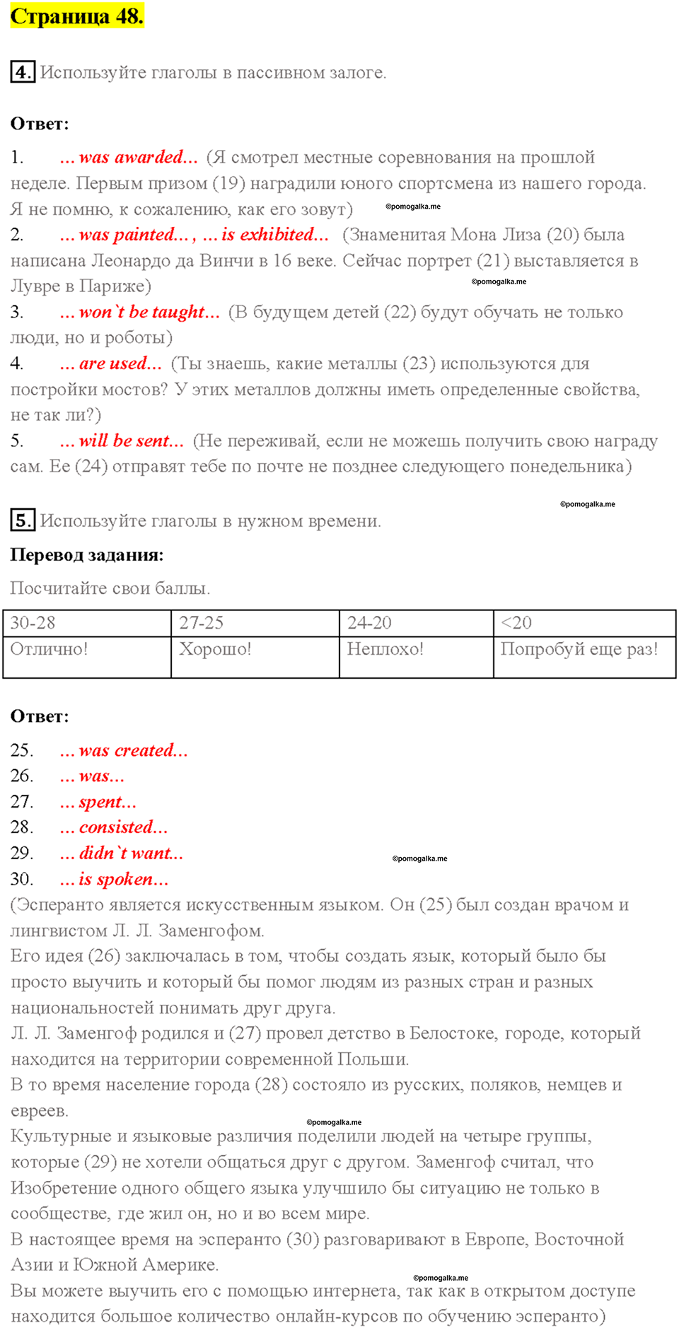 2. MEET THE WINNERS OF THE TEENAGERS’ COMPETITION. Страница 48 — решение 1
