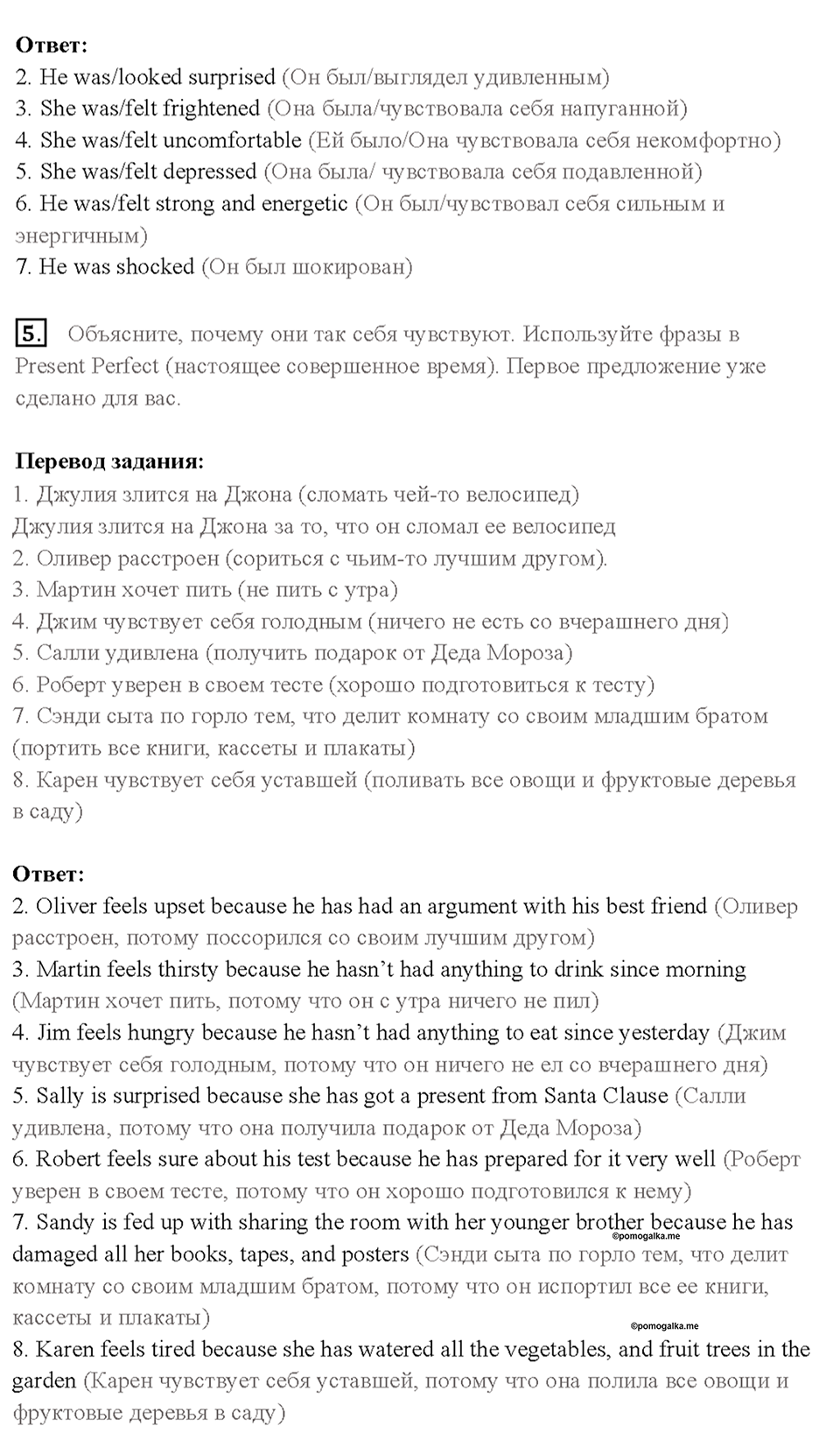 3. LOOK AT TEENAGE PROBLEMS: SCHOOL EDUCATION. Страница 50 — решение 2