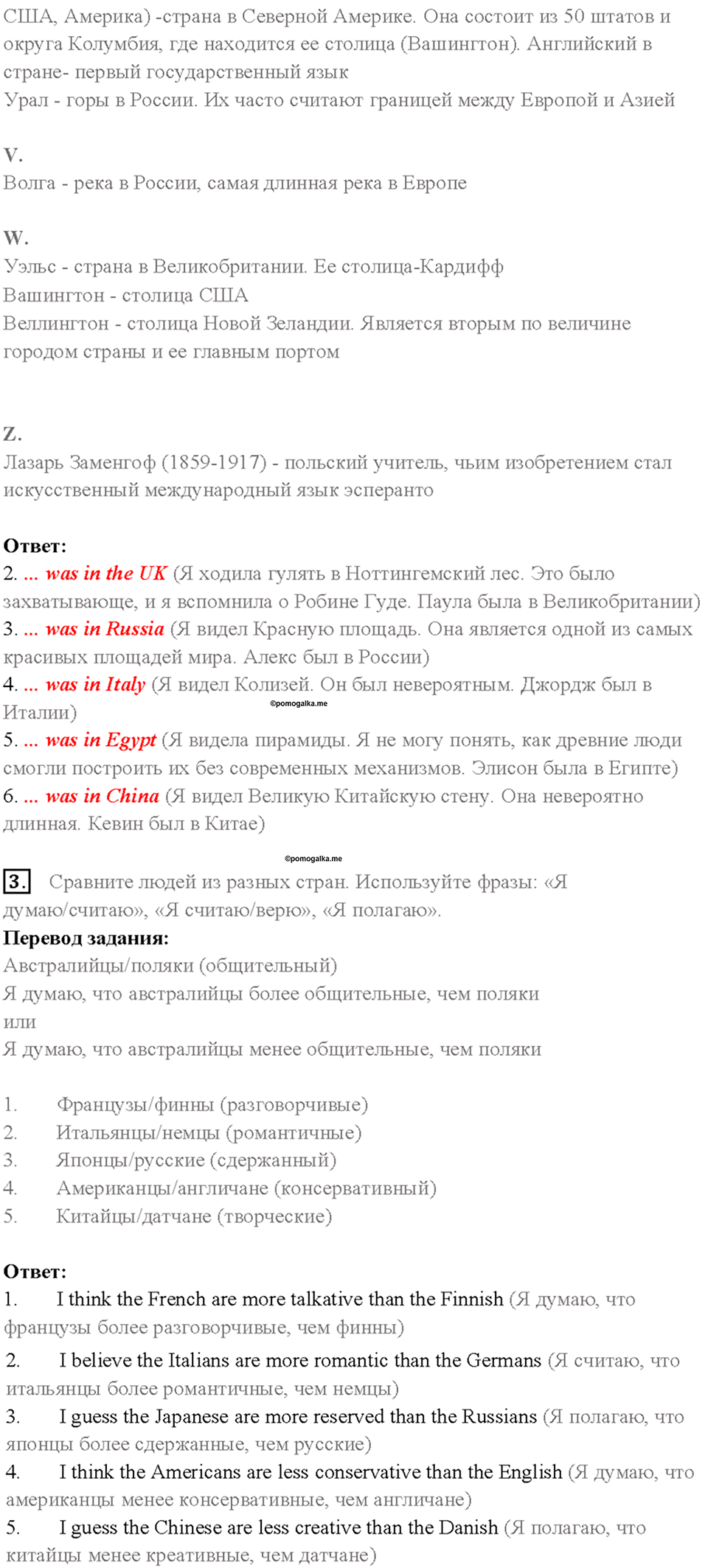 2. MEET THE WINNERS OF THE TEENAGERS’ COMPETITION. Страница 29 — решение 5