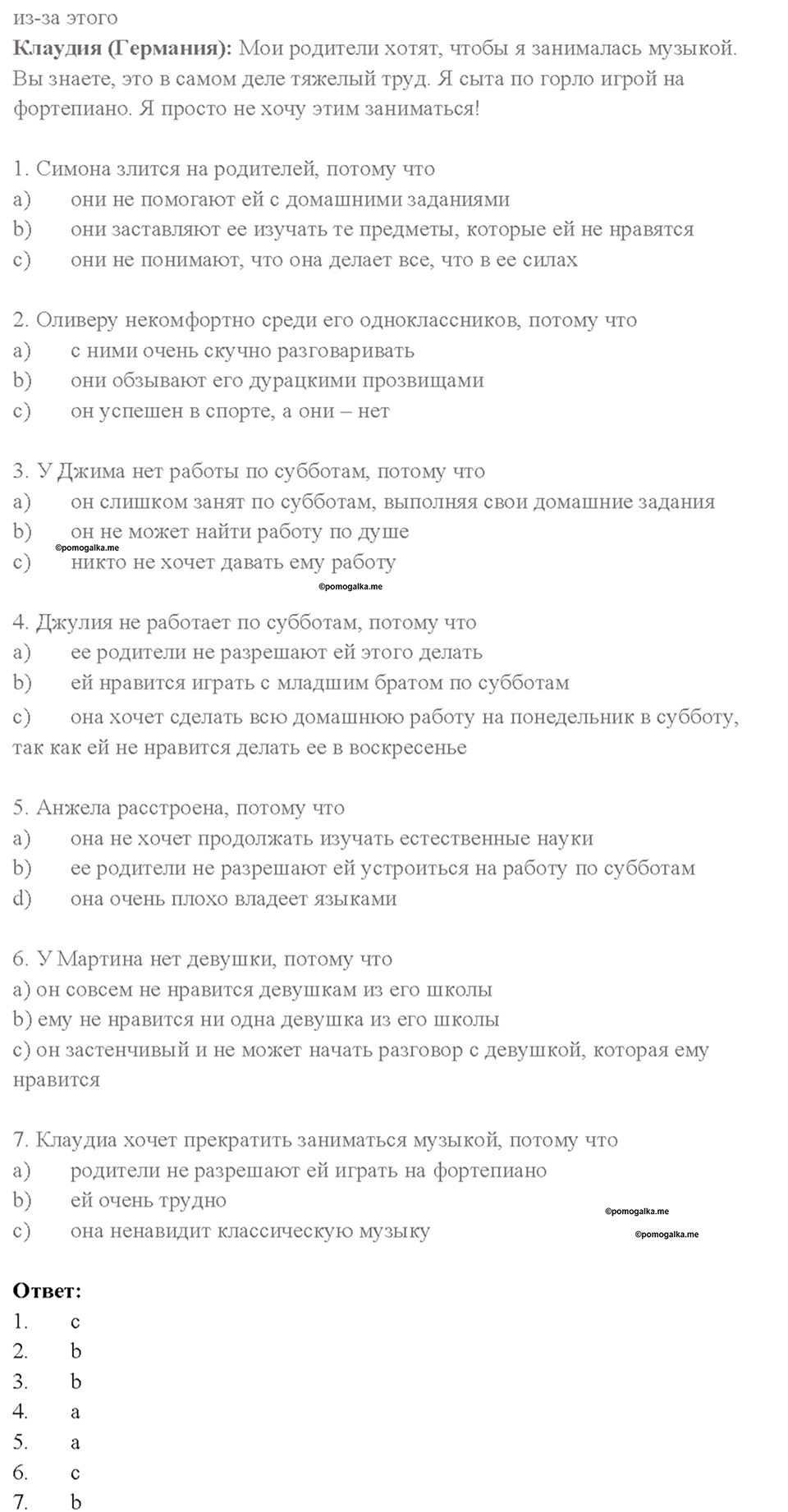 3. LOOK AT TEENAGE PROBLEMS: SCHOOL EDUCATION. Страница 49 — решение 2